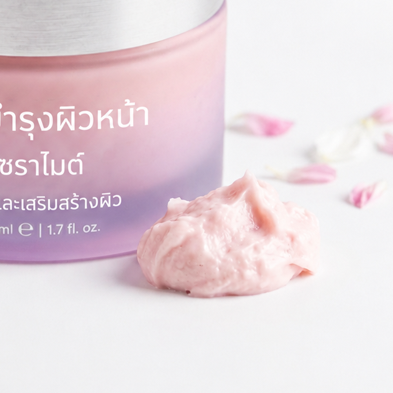 ครีมบำรุงผิวเซรามายด์เข้มข้น