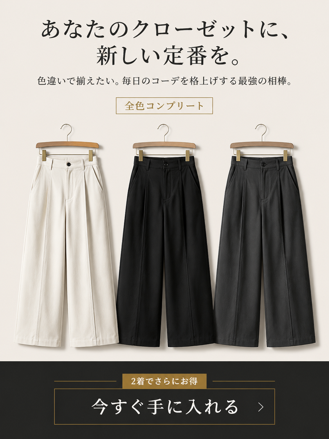 NEW！レディースゆったり細見えカジュアルパンツ