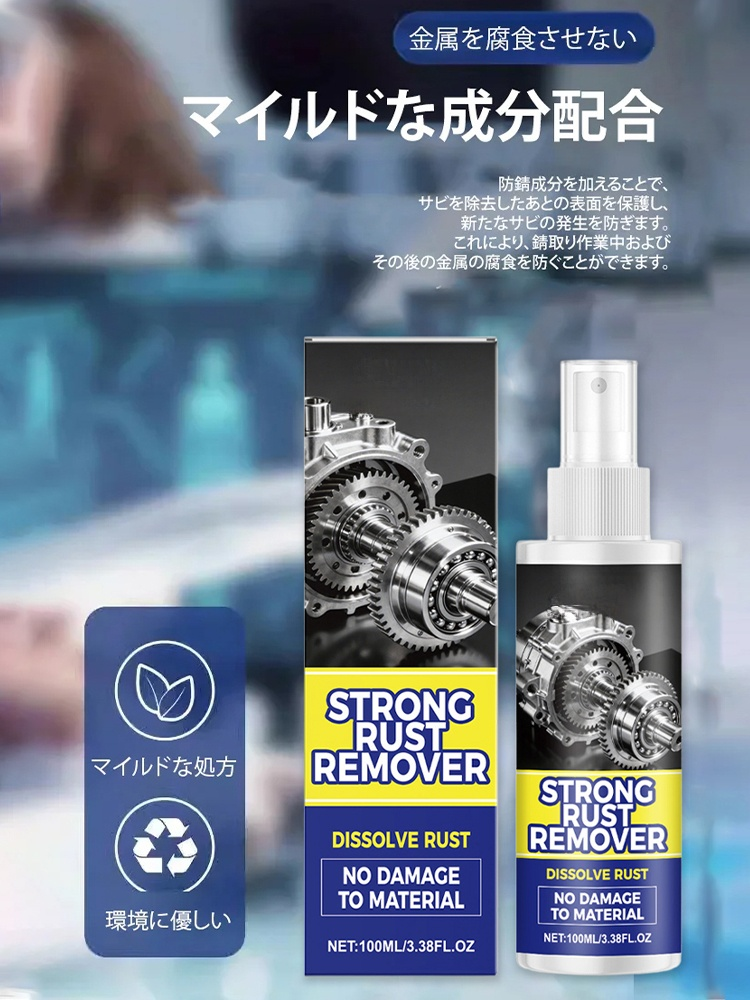 【日本の技術力】車用錆取り+傷修復＋ツヤ出し3in1スプレー