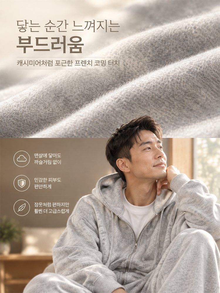 프리미엄 헤비 방풍 빅사이즈 캐주얼 상하의세트