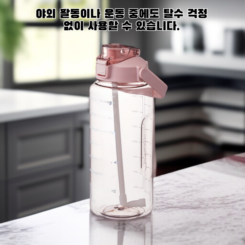 대용량 휴대용 손잡이 물병