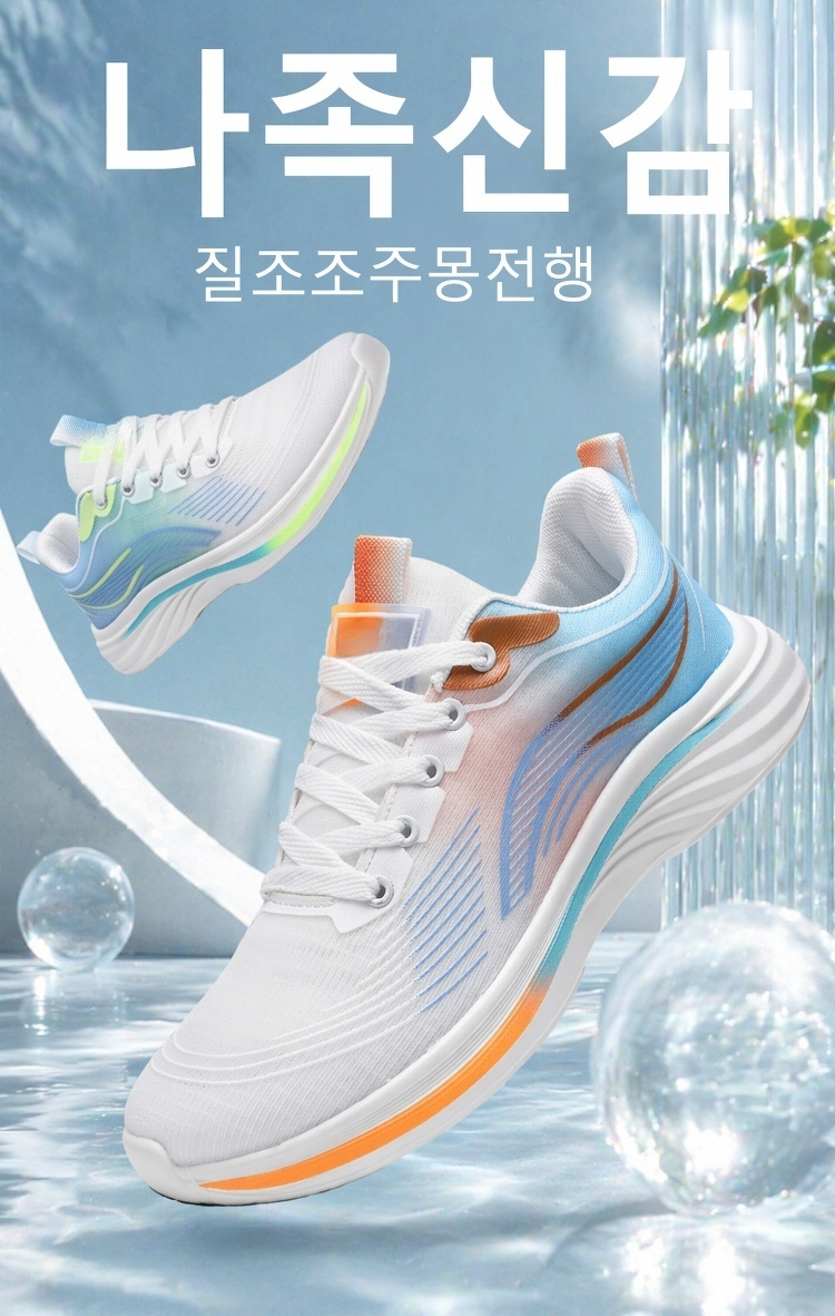 남성용 아이스 실크 통기성 경량 스포츠 캐주얼 슈즈 정면 사진