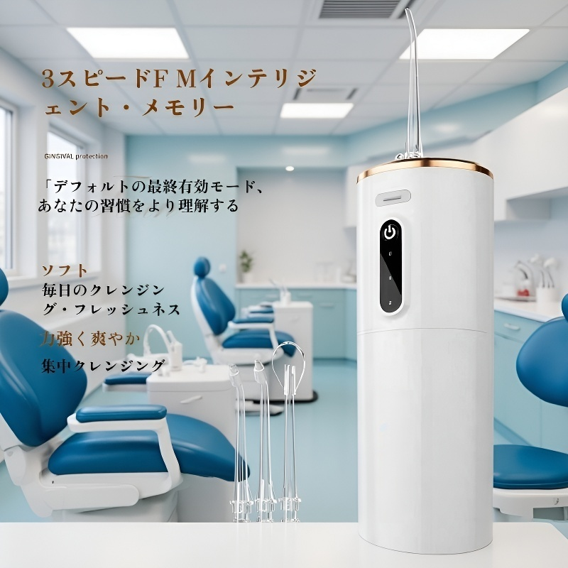 家庭用歯垢除去ウォータージェット 