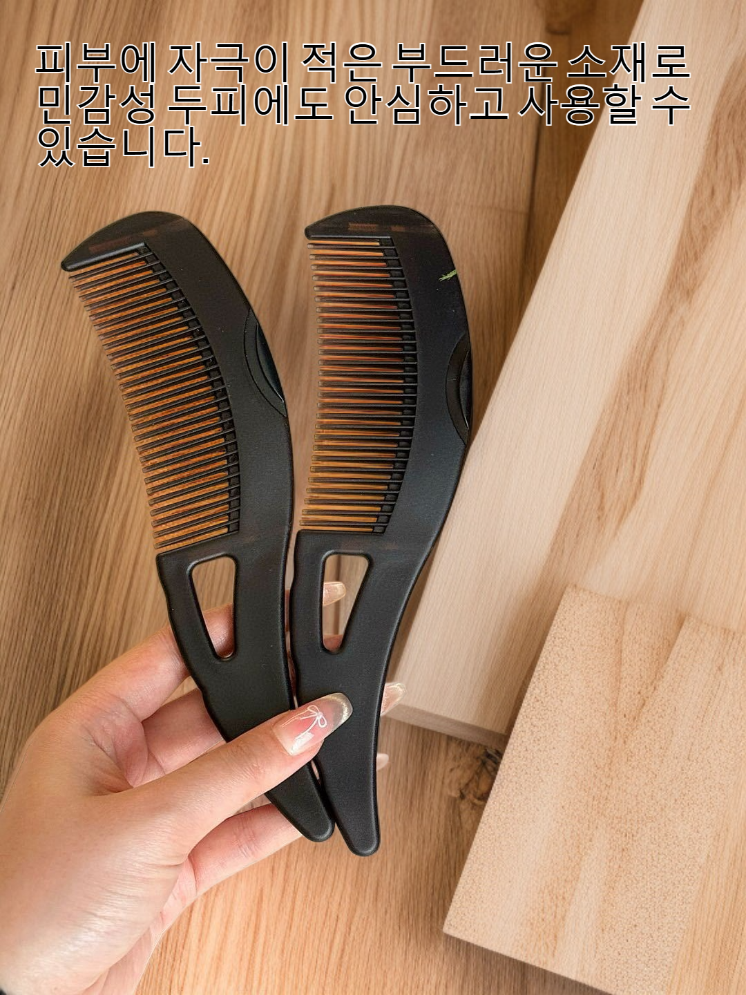 기름기 제거 기능이 있는 빗 제품 이미지