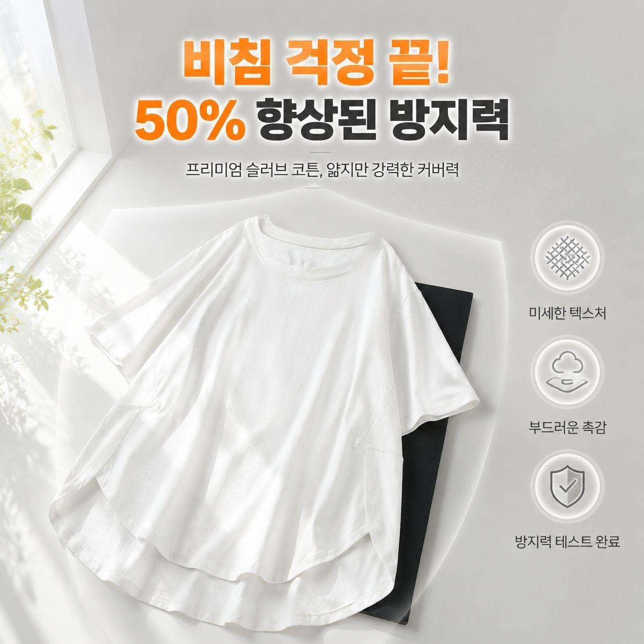 루즈핏 앞짧뒤긴 반팔 여성 티셔츠 여름 심플 솔리드 상의