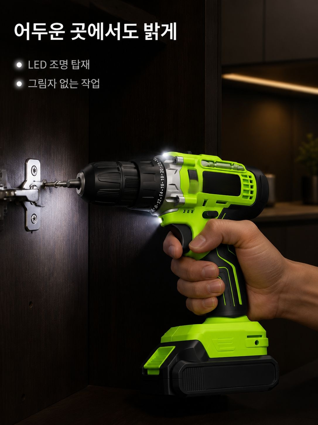 다기능 전동 드라이버