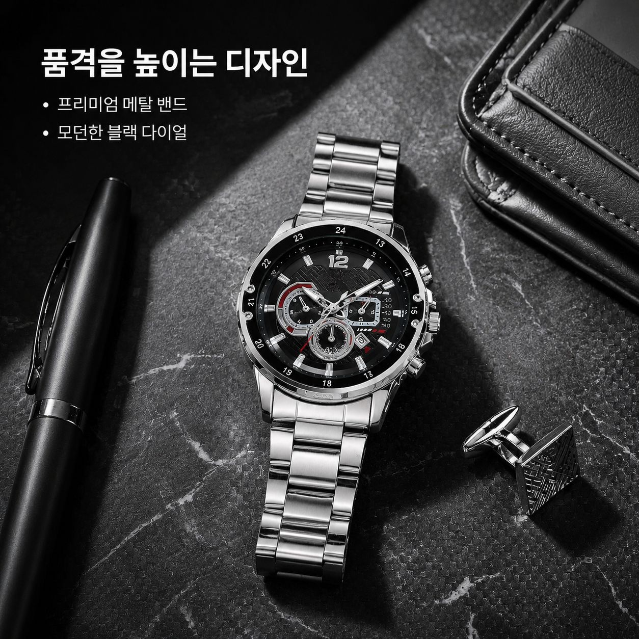 남성용 고급 스틸 밴드 쿼츠 시계