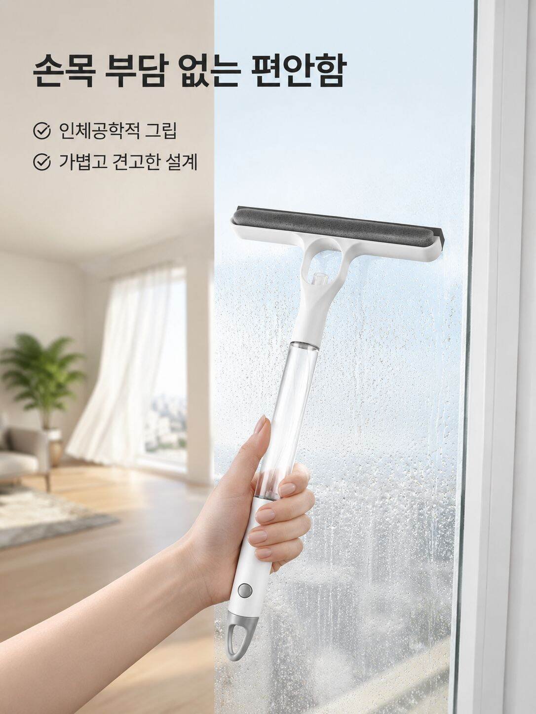 양면 창문 청소기 스프레이 물통 일체형 연장 유리 스퀴지