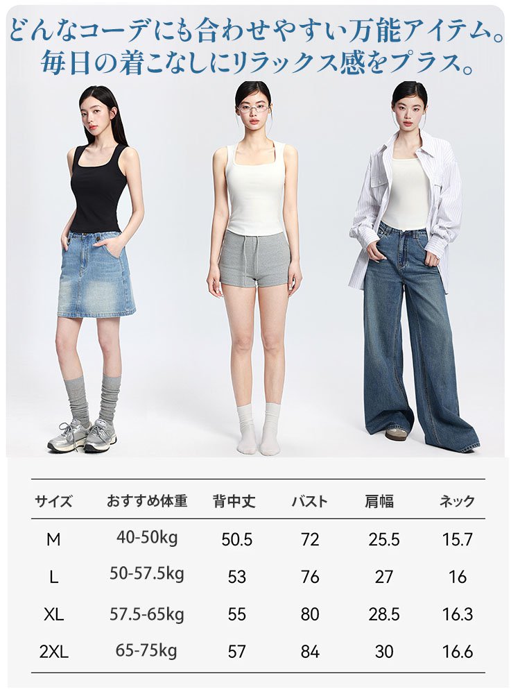 Monolly 魔法のシルエット ブラトップ | 脇肉ブロック・接触冷感