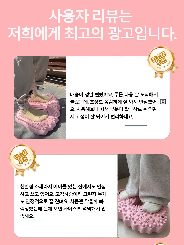 【전신 슬리밍】다용도 에어 스프링 자석 지압기