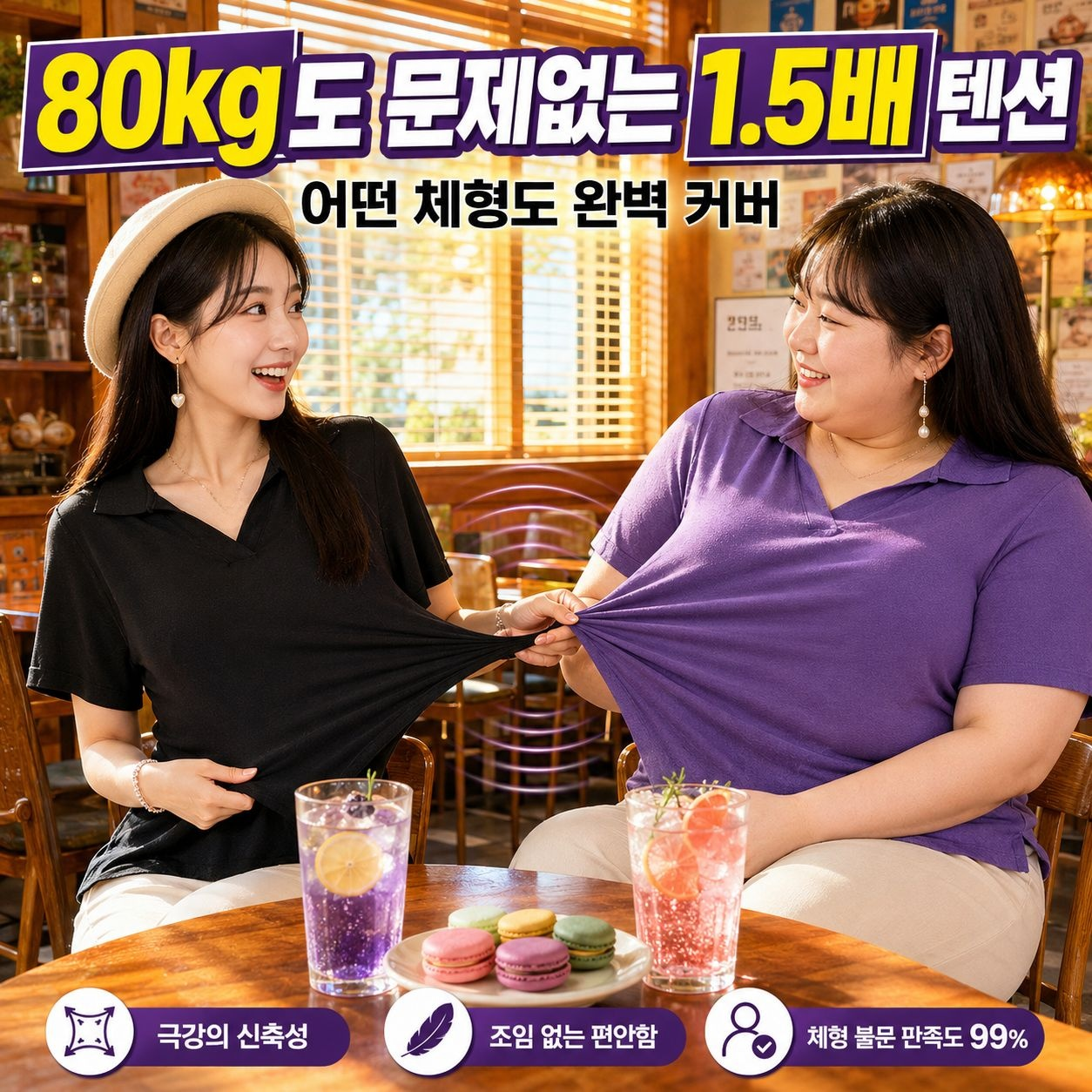 여성용 솔잎 니트 이너웨어 빅사이즈