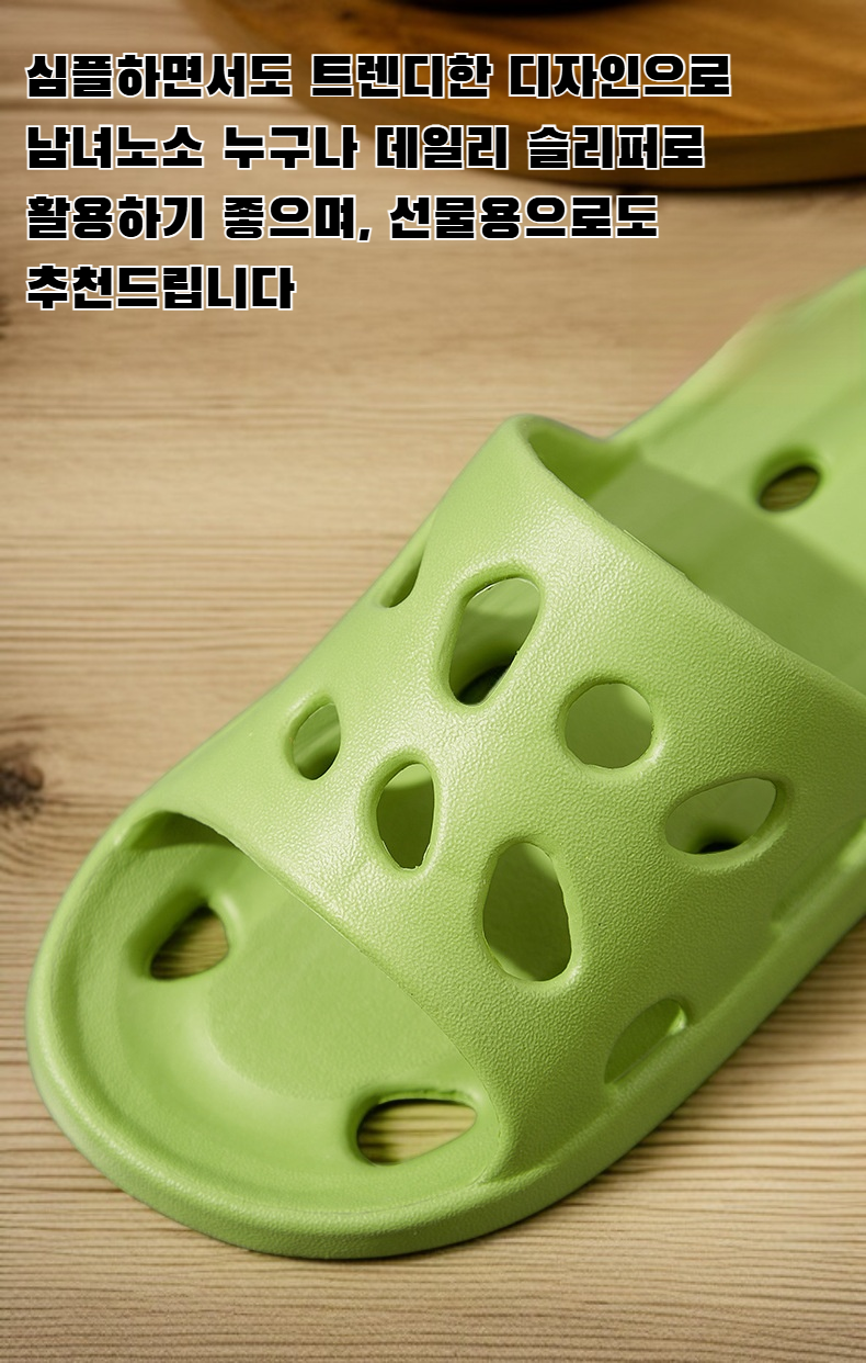 욕조용 구멍 뚫린 신발 디테일