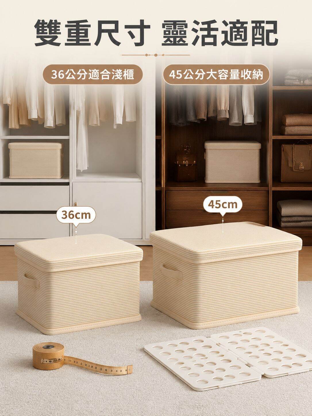 lp-detail-10-详情图5-双尺寸适配衣柜展示.jpg