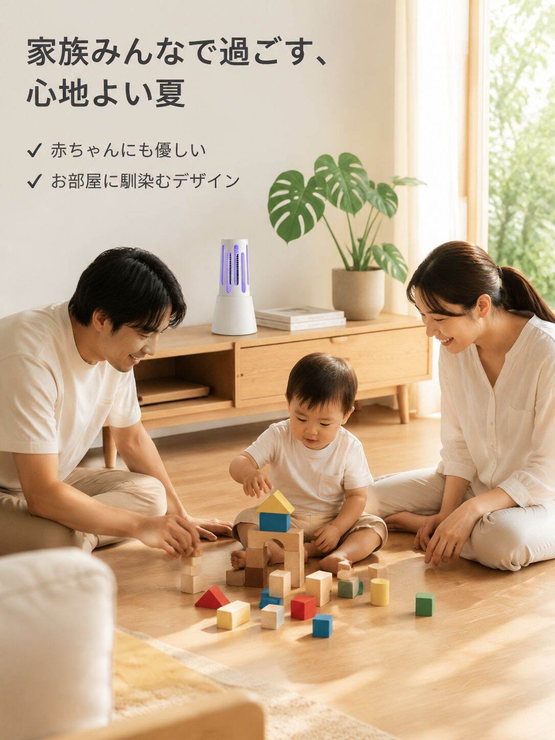 lp-detail-6-场景图1-全家安心使用.jpg