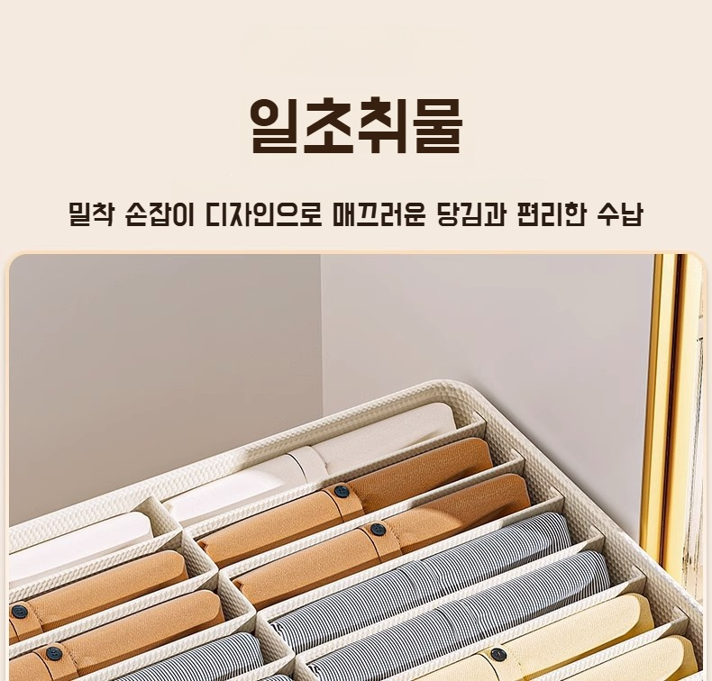 옷의 종류에 맞게 정리 가능한 의류 수납함