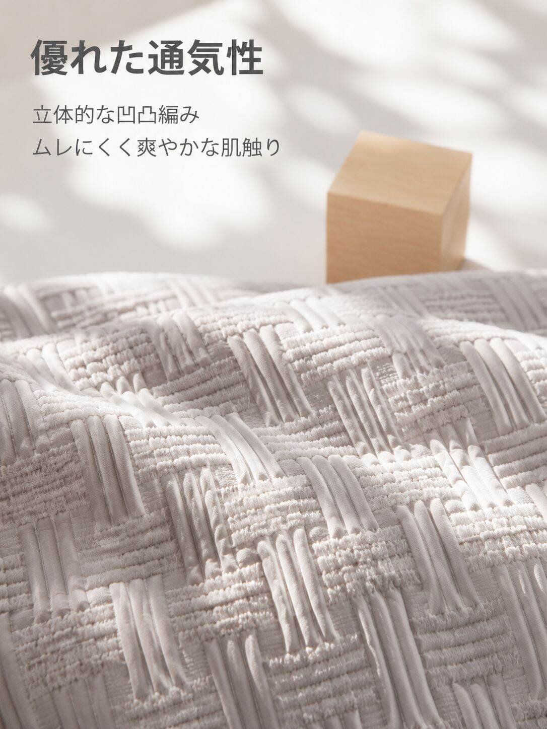 lp-detail-9-详情图4-立体华夫格透气特写.jpg