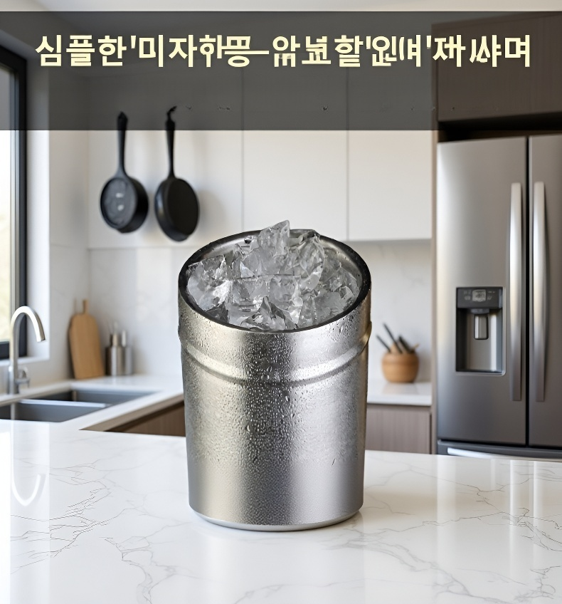 고급스러운 디자인의 샴페인 아이스버킷