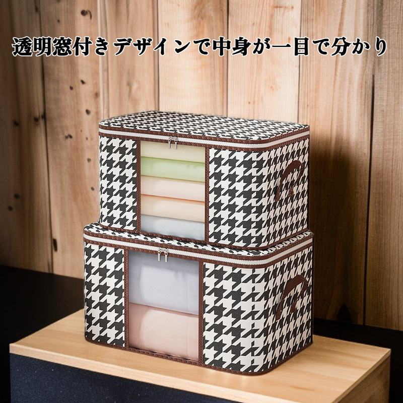 家庭用視覚防塵収納バッグ