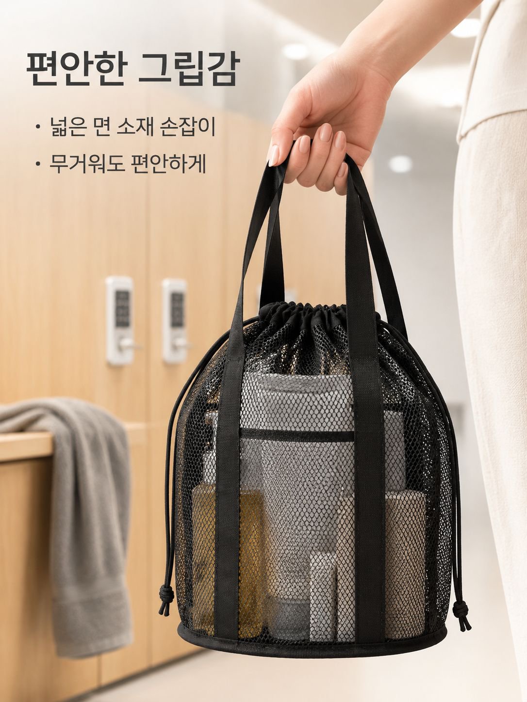 튼튼한 지퍼와 손잡이가 달린 세면 파우치