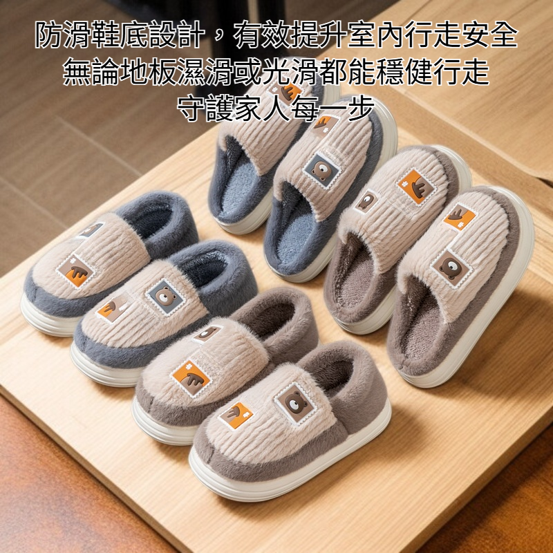 棉拖鞋室內防滑保暖
