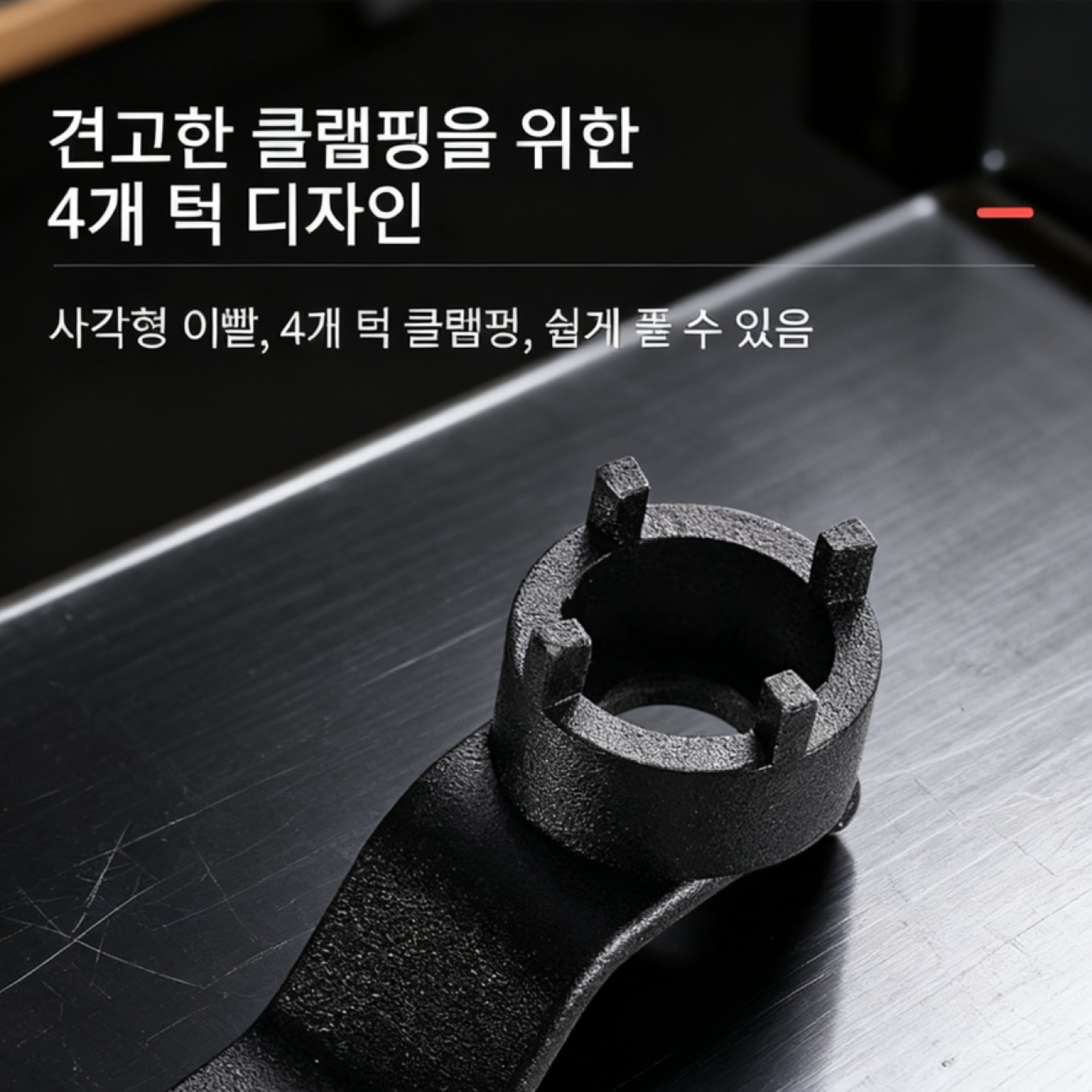 앵글밀 4발 두꺼운 렌치 다기능 탈착 공구