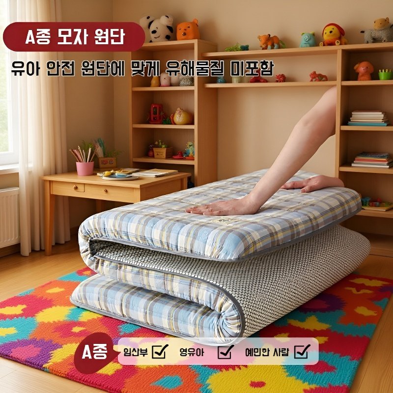  한타타미 침대 매트리스, 기숙사 학생용 싱글 매트