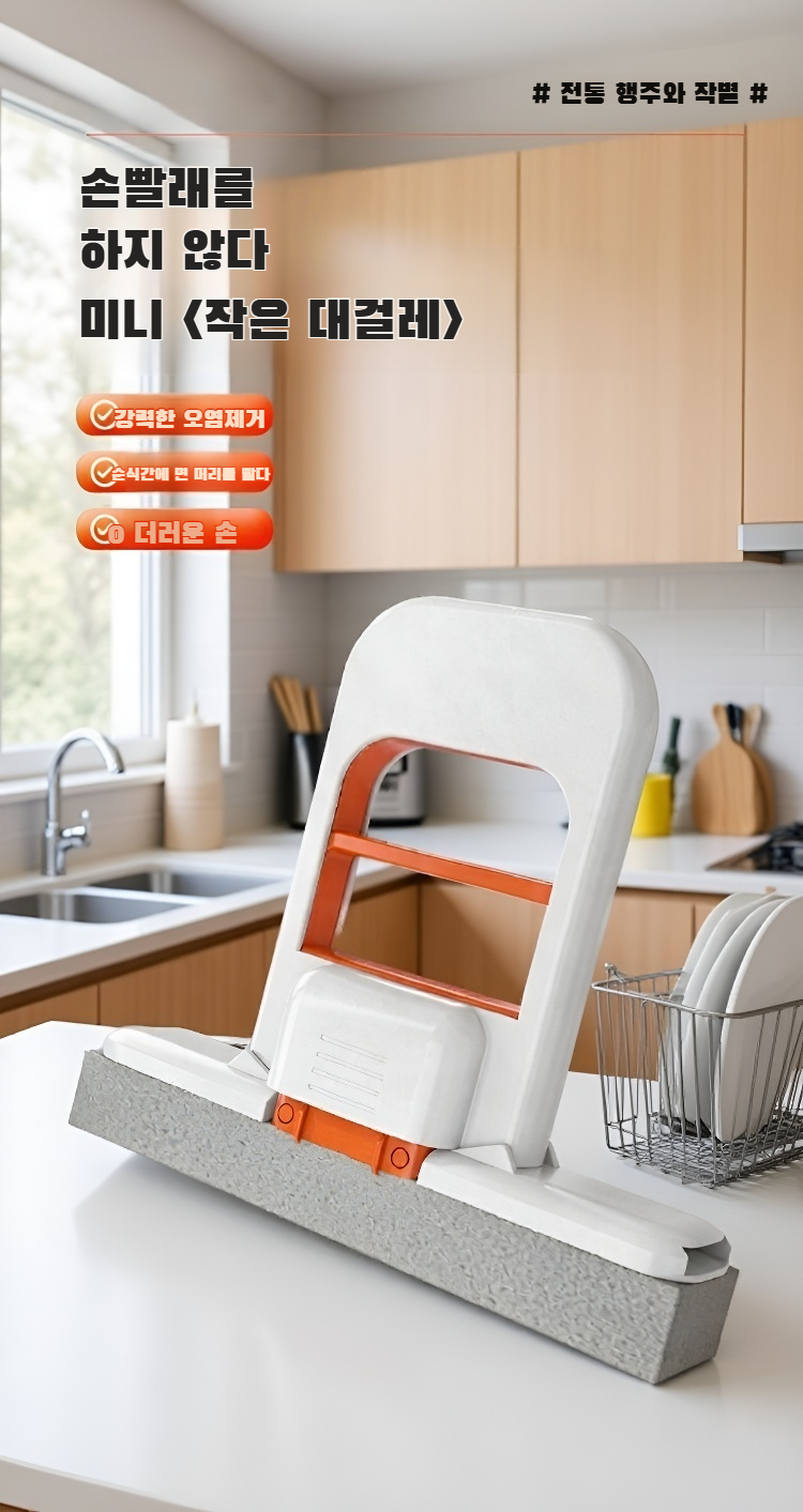 실내 겸용 소형 셀프 클린 젤 스펀지 밀대 전체 이미지