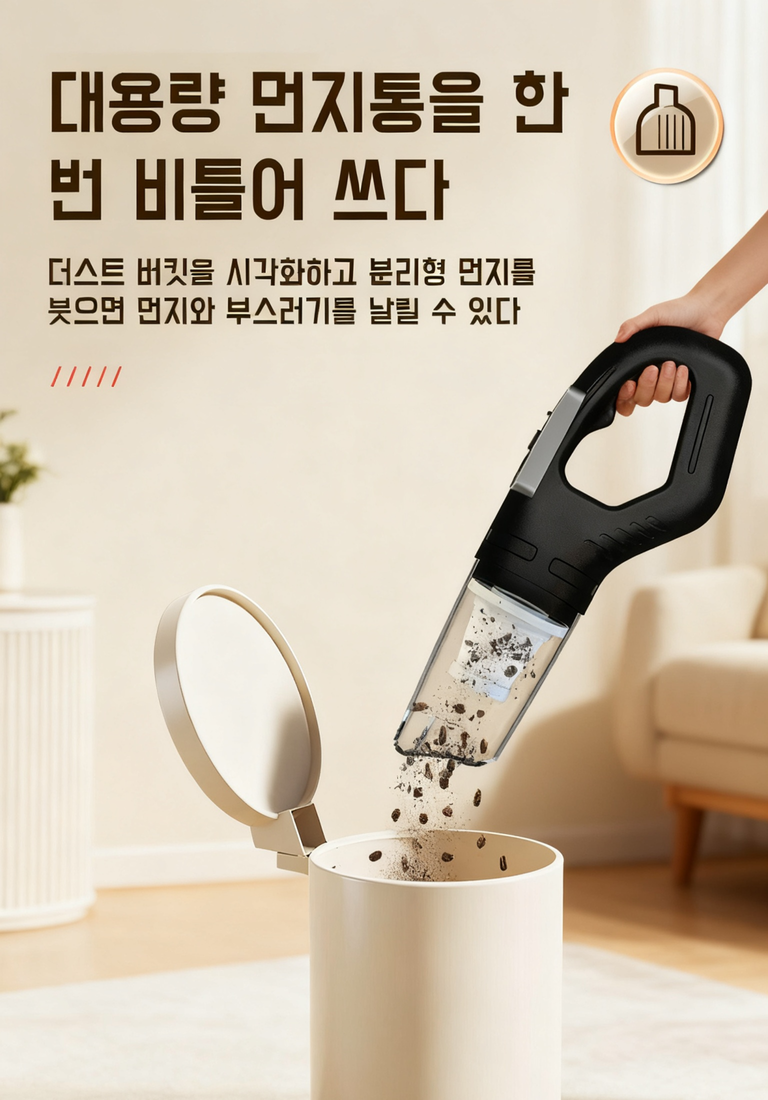 브러시리스 모터가 탑재된 차량 청소기