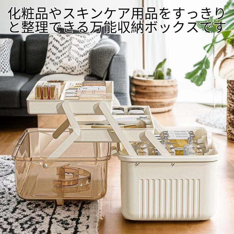大型多段化粧品収納ボックス デスクトップ整理ラック