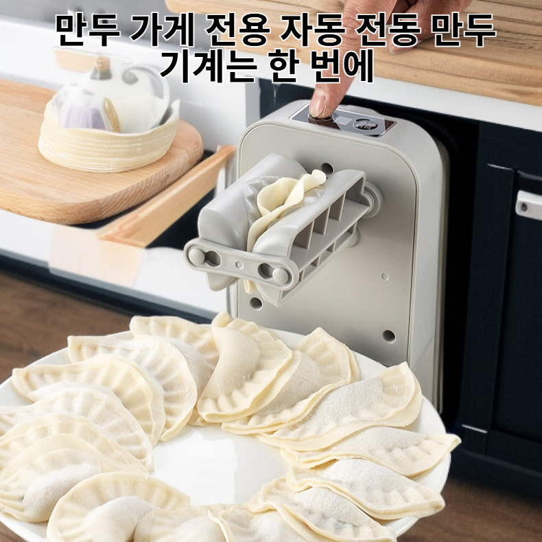 만두 가게 전용 자동 전동 만두 기계