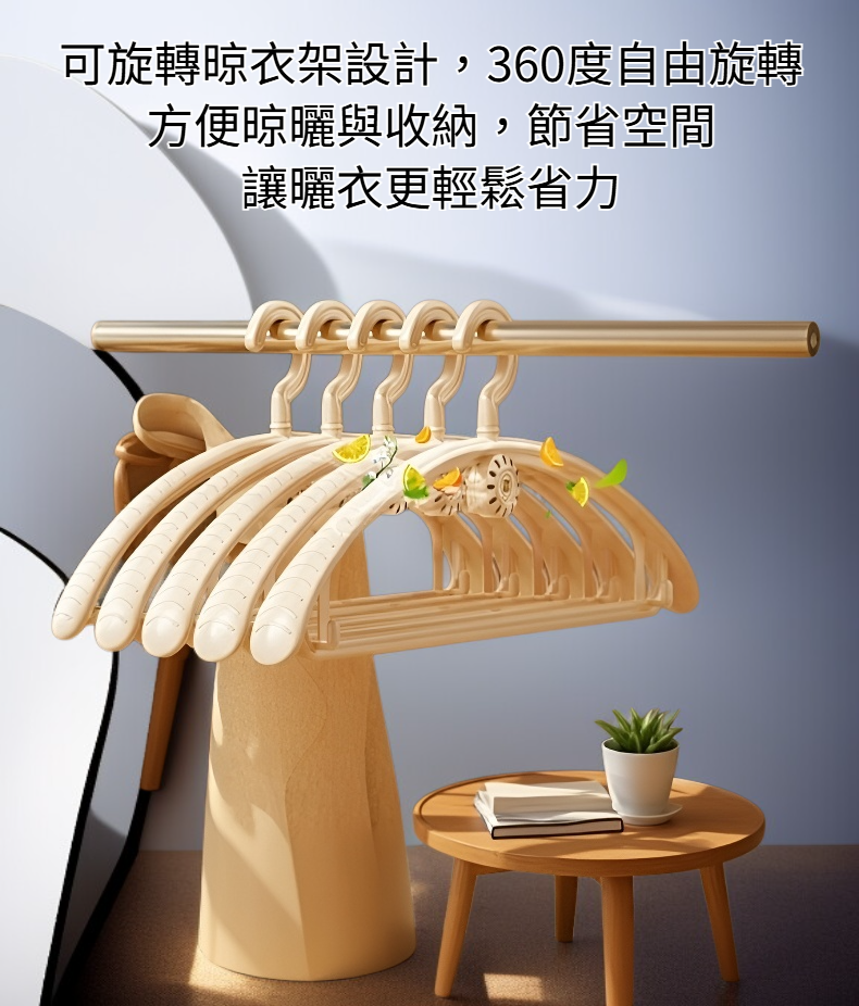 香薰衣架無痕防肩角設計