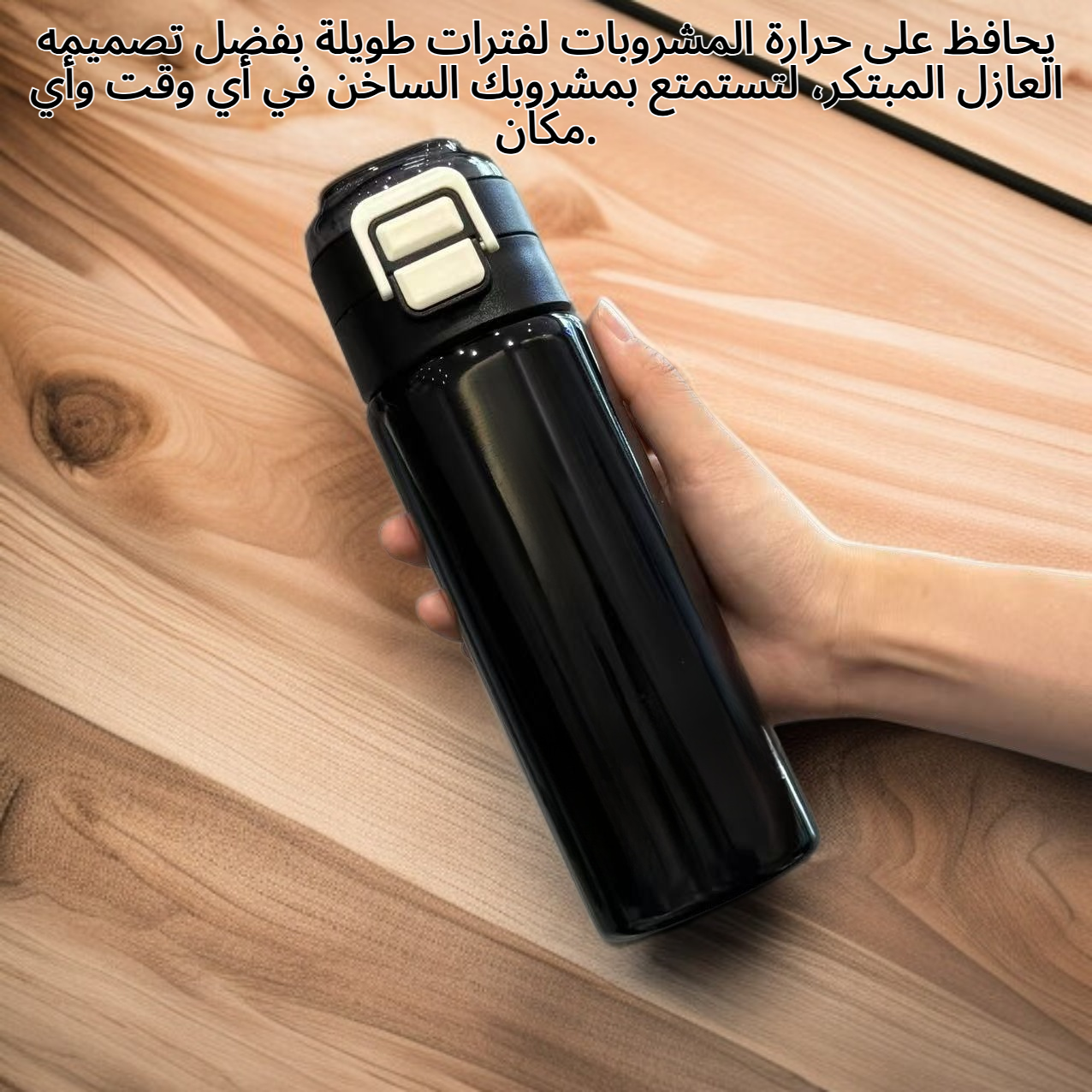 كوب من الفولاذ الساخن