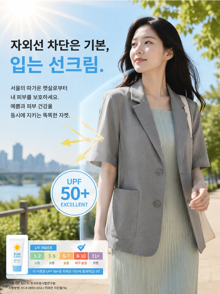 세련된 반팔 쉬폰 사선컷 블레이저 자켓