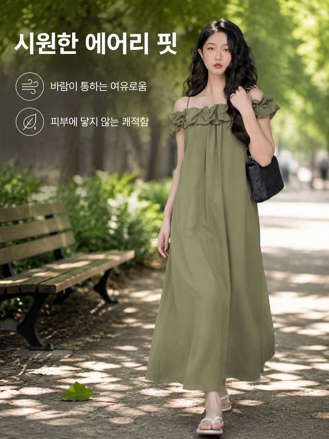 속살 가리기 A라인 스커트