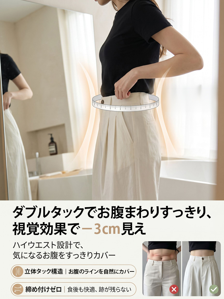 Monolly 神シルエット 骨格診断対応ワイドパンツ | 洗練された大人の余裕