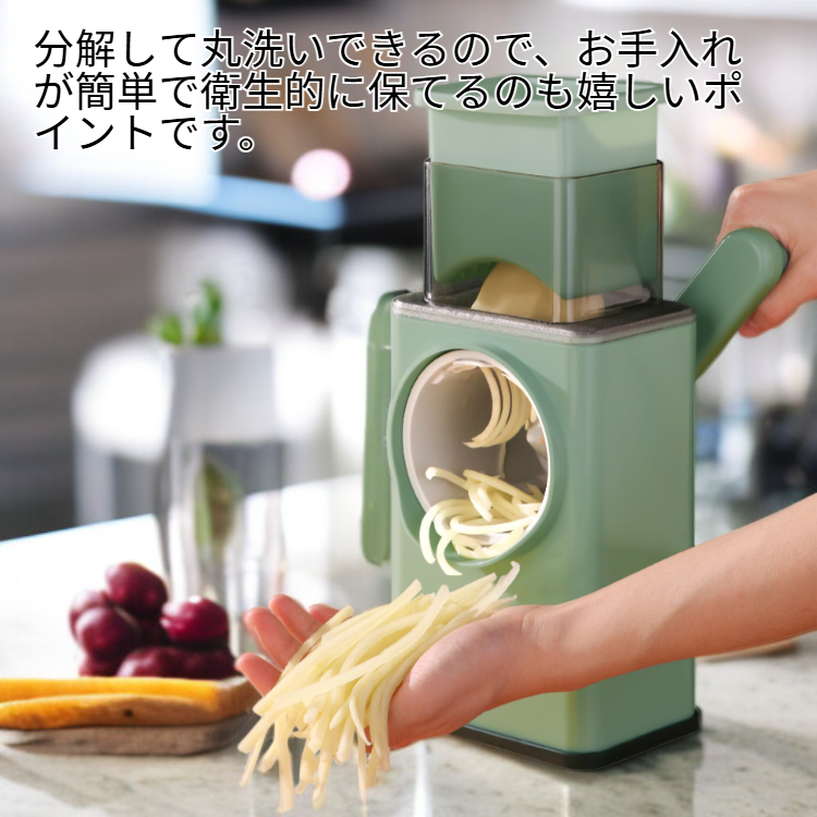 ドイツ製多機能野菜カッター