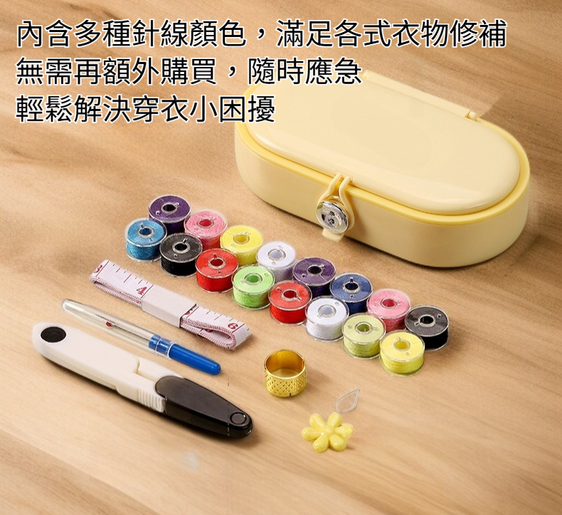 一套搞定縫紉工具收納盒細節