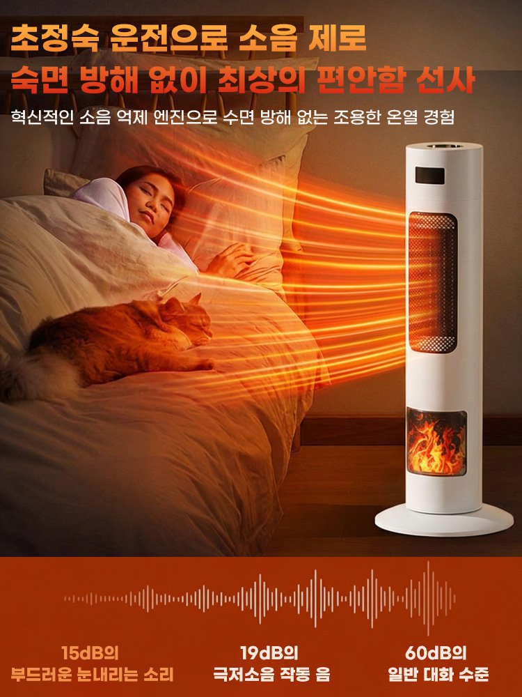 자체 온도 조절 이중 온도 보호 가정용 난방기