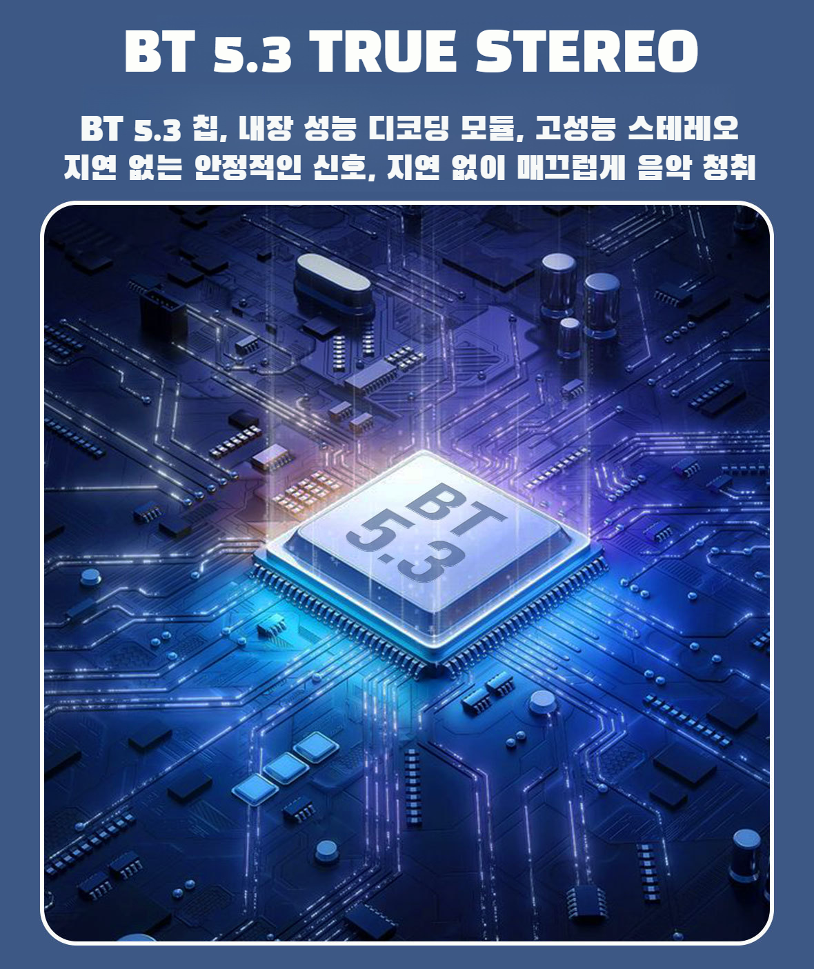 차량 내 블루투스 무선 음악 재생 장면