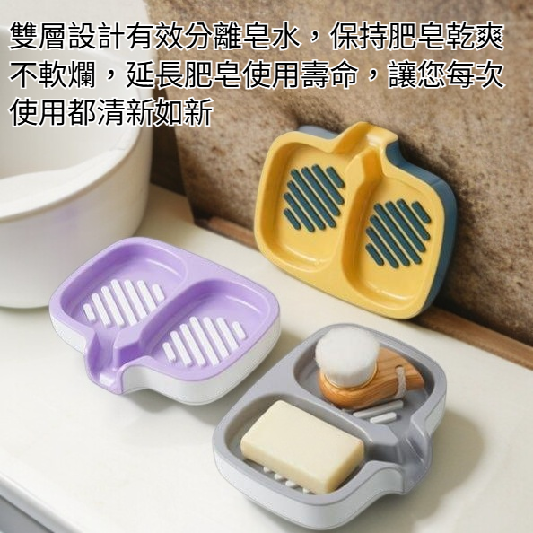 雙層瀝水皂盒