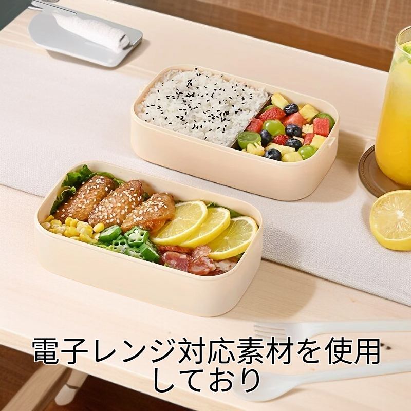 ピクニック・家庭用2重弁当箱セット、電子レンジ対応ランチボックス