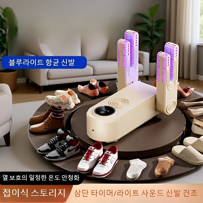  가정용 스마트 타이밍 신발 건조기