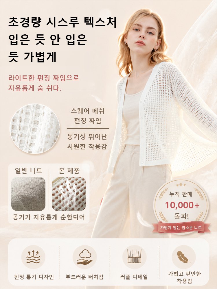 26SS여리핏 펀칭 니트 가디건