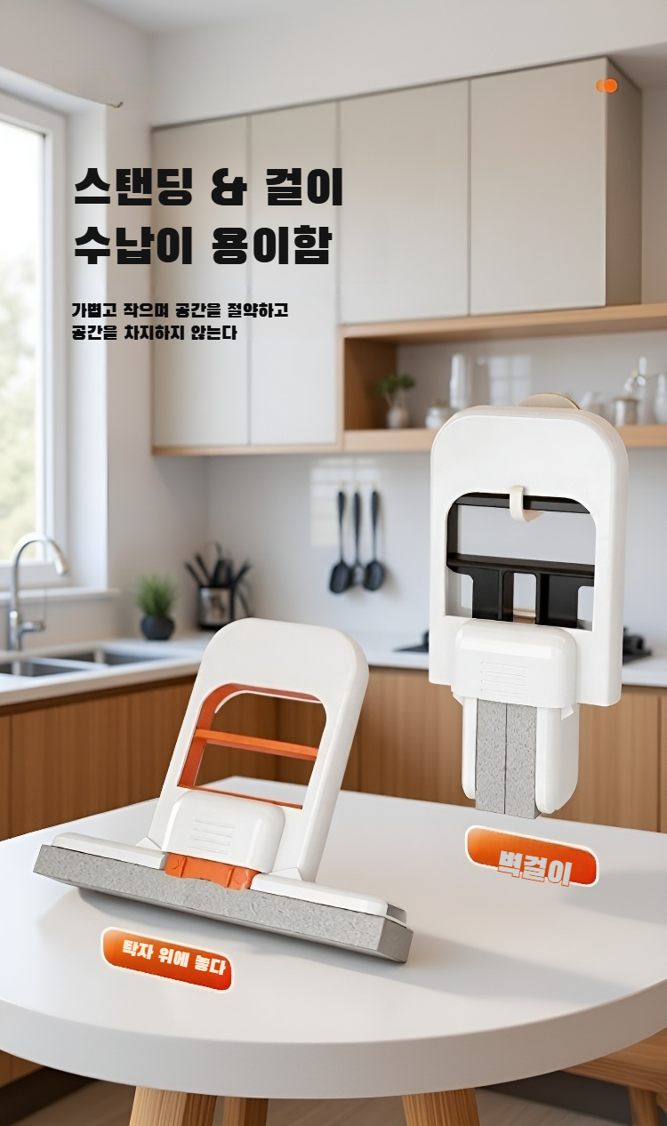 컴팩트 디자인의 소형 밀대