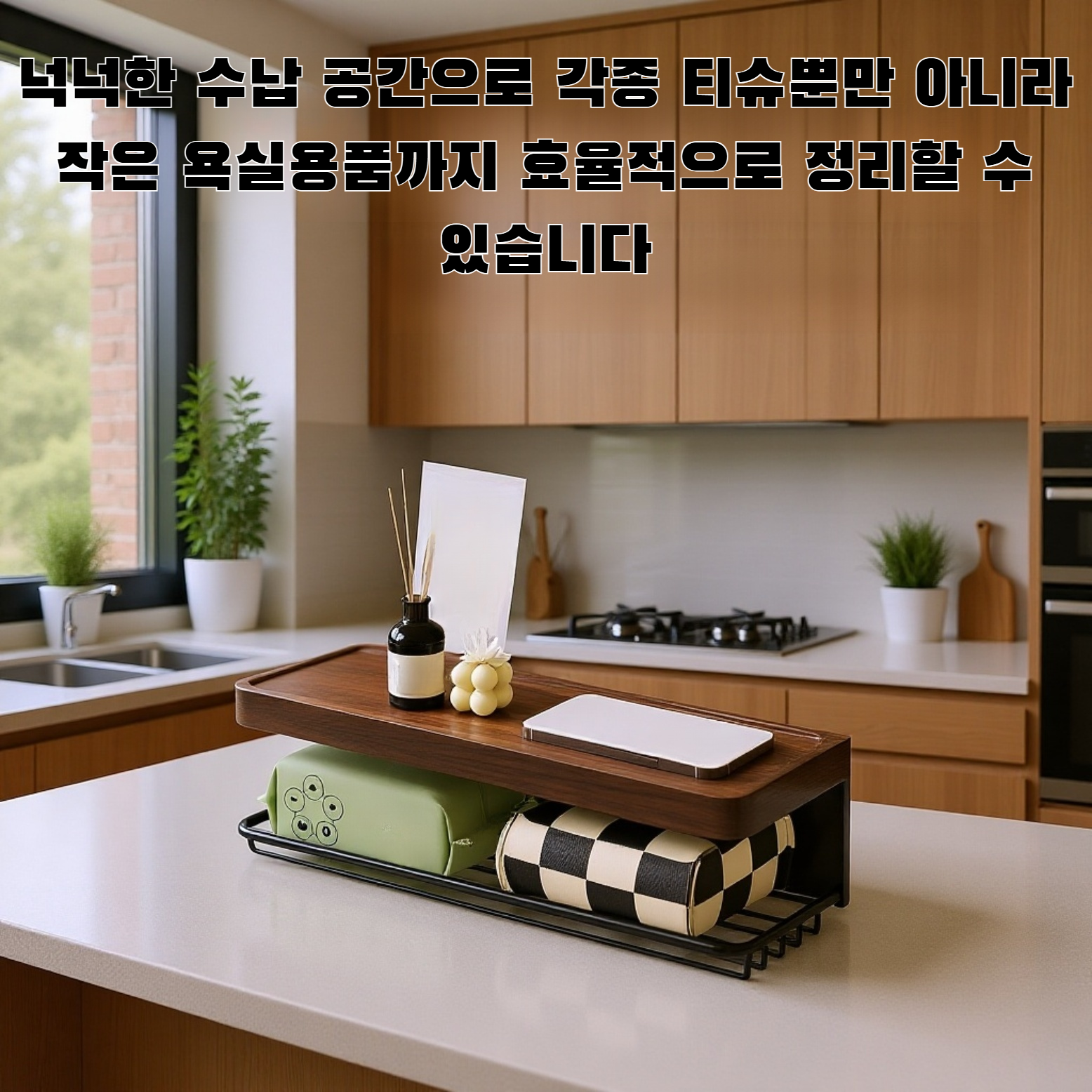 월넛 원목 욕실 티슈 박스 전면 이미지