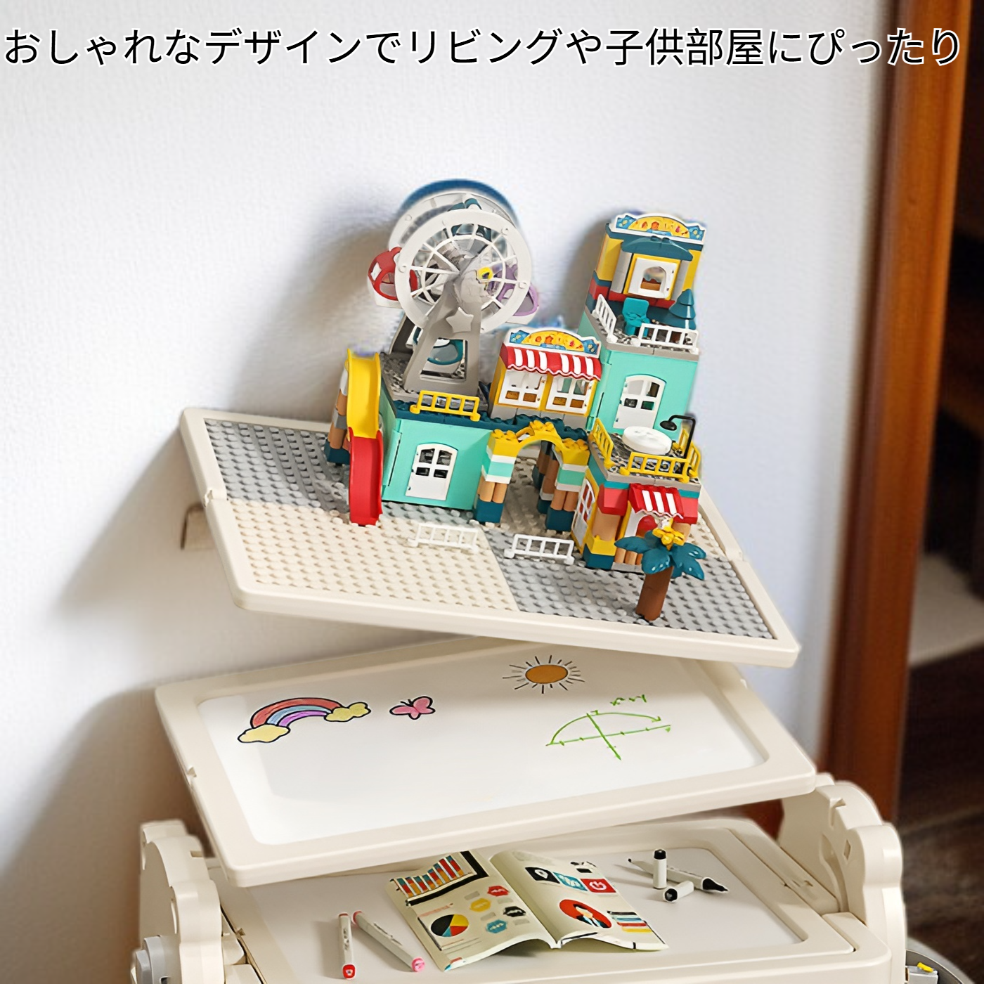 ブロック収納テーブルと椅子のセット