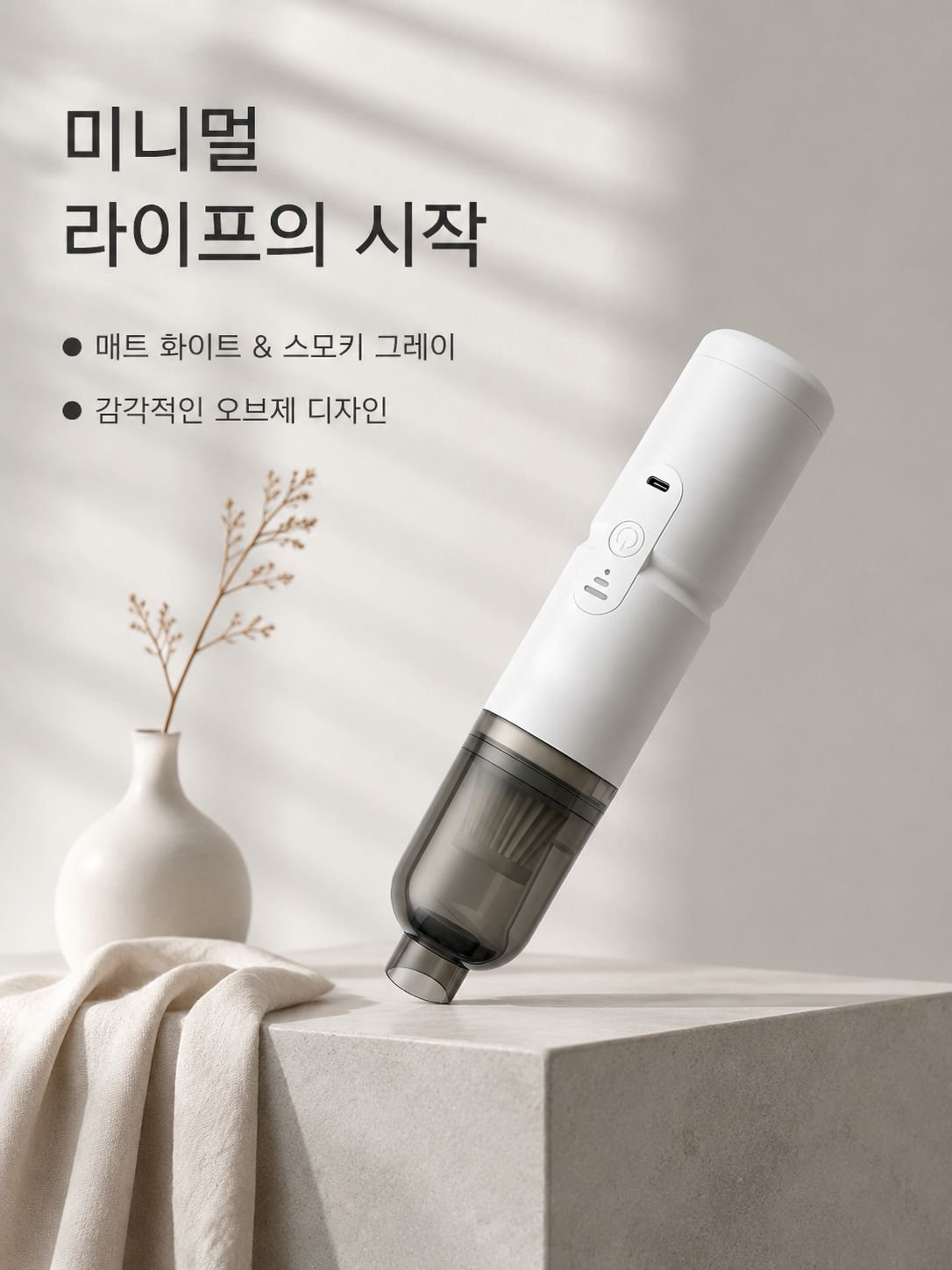 가정용 미니 휴대용 차량용 청소기