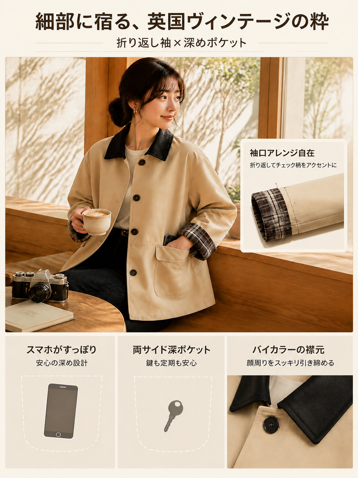 Monolly 大人の品格を纏うトレンチ | 妥協なき上質仕立て