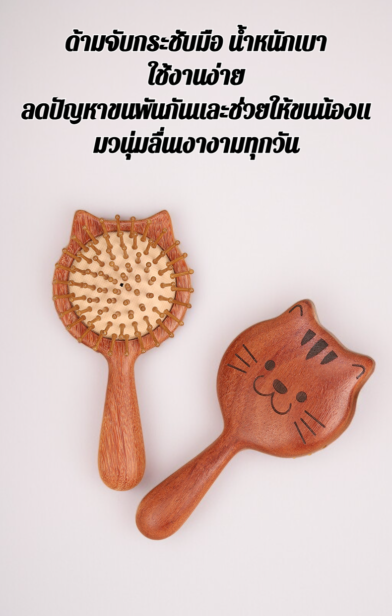 หวีนวดลมไม้จันทน์สำหรับลูกแมววัสดุคุณภาพ