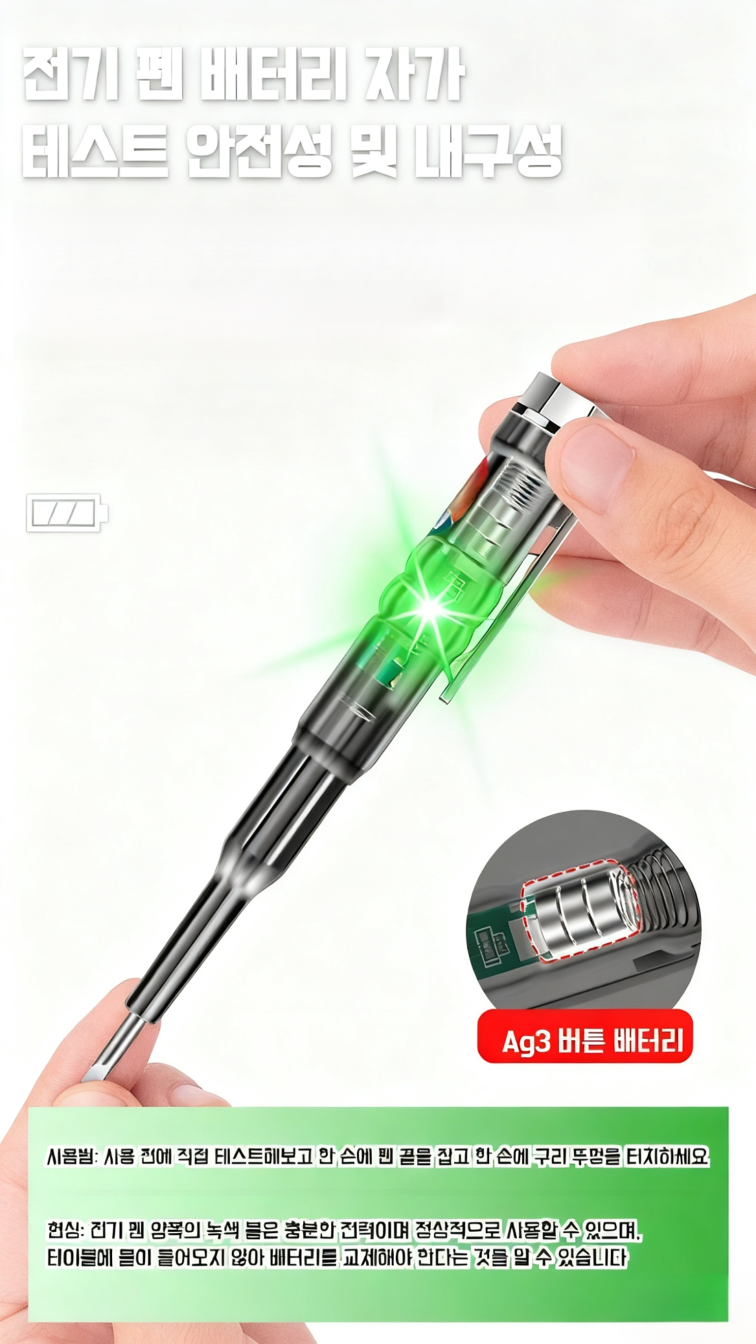 양손 사용 가능한 전기 검사 펜